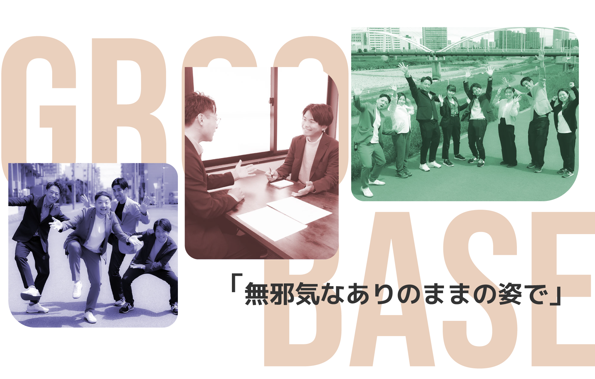 GROOVE BASE